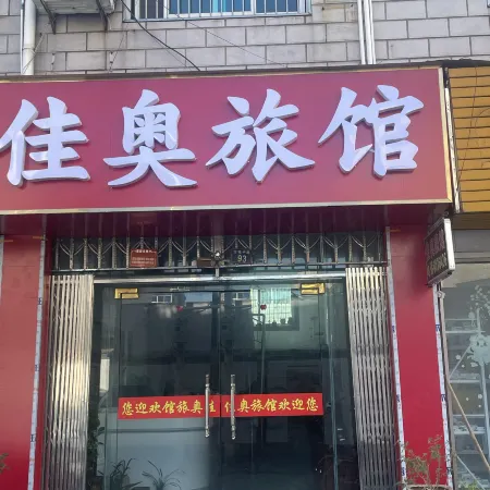 Changxing Jiaao Hotel