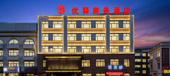 Youyi Business Hotel (Beiguo Shopping Plaza) Hotels in Dalat