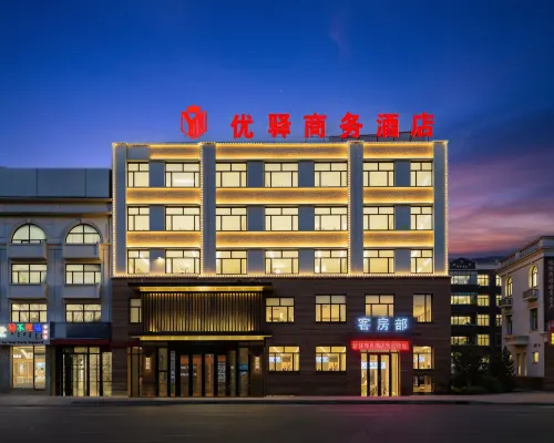 優驛商務飯店(北國購物廣場店) 達拉特旗住宿飯店