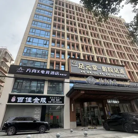 Fangzhou X esports Hotel