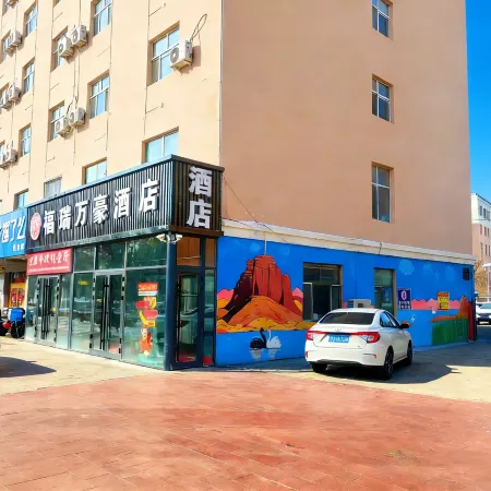 Fuhai County Furui wanhao Hotel