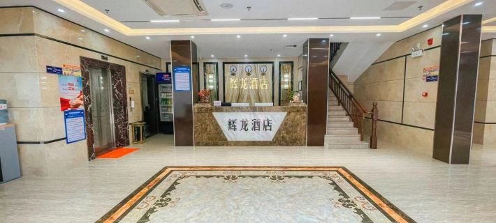 Huilong Convenient Hotel Hepu Hotels in Hepu