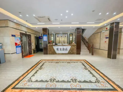 Huilong Convenient Hotel Hepu