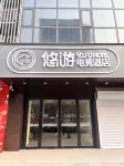 悠遊電競酒店（平頂山萬達廣場店） - 2-stjärniga