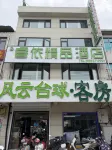 Ruiyi Boutique Hotel (Taixing Xinjie Town)