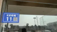 雲鼎ブティックホテル 泗陽（玖瓏城ショッピングパーク） - 新規開業