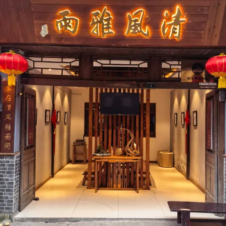 Ya'an Qingfeng Yayu Hotel (Shangli Ancient Town)