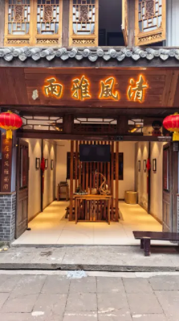 雅安清風雅雨民宿（上裏古鎮） 上里古鎮周辺のホテル