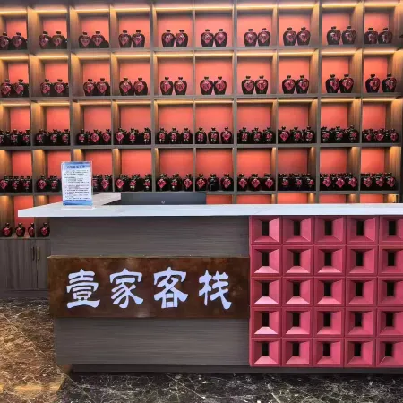 Yijia Inn (Huayan Temple Branch, Datong Ancient City)