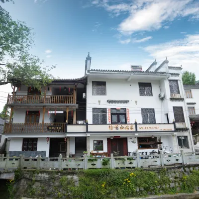 Shiyi Courtyard Homestay Hotels near Huangshanxi Railway Station