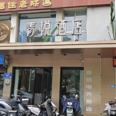 Yaxin E-Sports Hotel (Yancheng Station Powerlong Plaza)