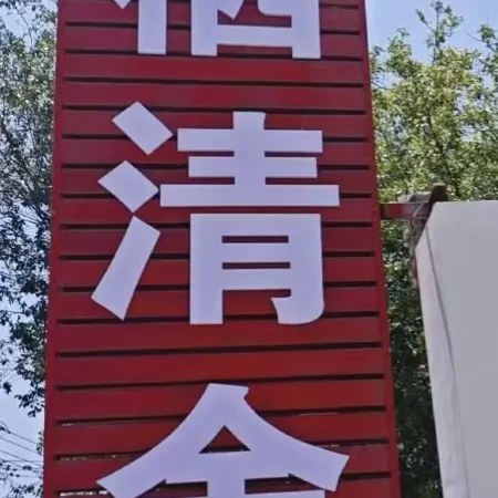 Baisha Bay Wanqi Qingshe Homestay
