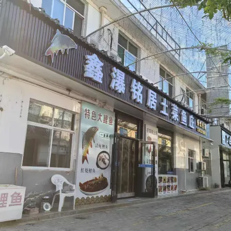 Xinpu Mingju Local Cuisine Fisherman's House