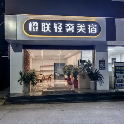 廈門橙聯輕奢美宿 天柱山附近的飯店
