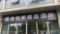 尚優唄精選影音飯店（崑山南站店） - 2 星級