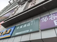 Huayu Hotel (Chongqing Jiefangbei Area Hong Ya Dong) - 바