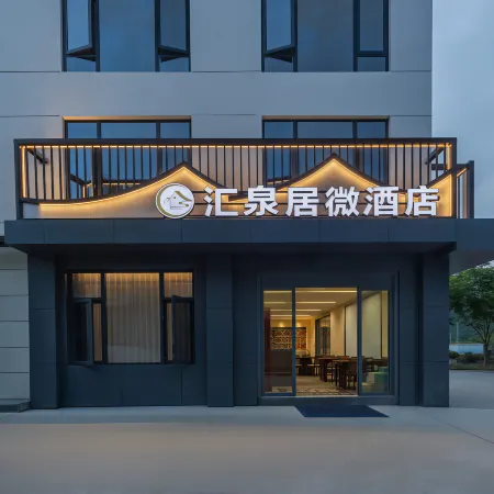 Huiquanju · Slogan · Resort Homestay (Chizhou Shitai Guniujiang Scenic Area)