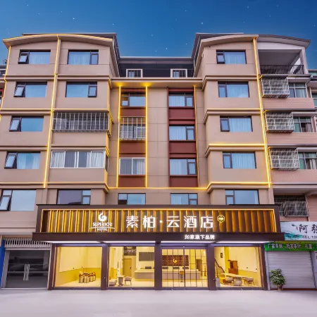 Homeinn Sorbai·Yun Hotel (Jian'ou City Government Ouning Road Branch)
