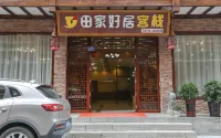 Tianjia Haoju Inn - 자쿠지