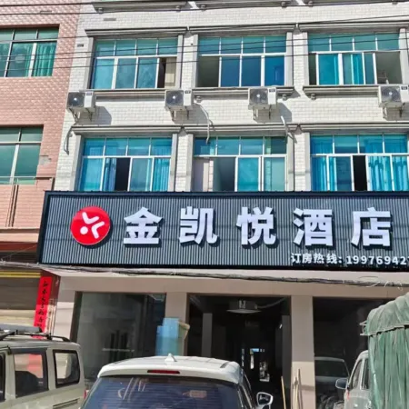 Jinkaiyue Hotel (Suining Lixiqiao Town)