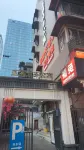 Anlige New Chinese Apartment (Chengdu Taikoo Li Chunxi Road Branch) -  Privatzimmer