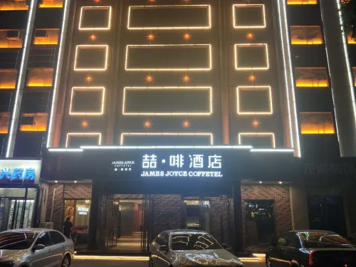 James Joyce Coffetel(Hengshui railway station Aite Shopping Center store) Các khách sạn ở Hành Thủy