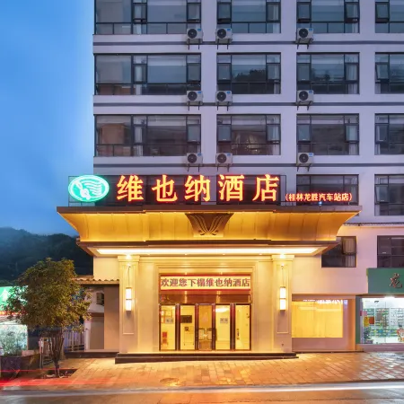 Vienna Hotel (Longsheng Bus Station)