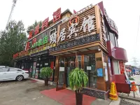 Yiju Hotel (Haerbin Xuefu Road Branch) Hotels in Harbin Railway South Station