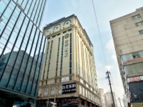 JI โฮเทล หนานจิง ซินเJIยโข่ว เซ็นทรัล ช้อปปิ้ง เซ็นเตอร์