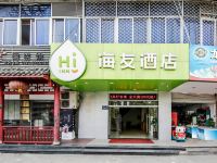 海友酒店(福州上下杭店) - 酒店外部