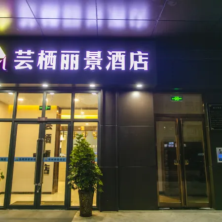 Xinxiang yunqi Lijing Hotel
