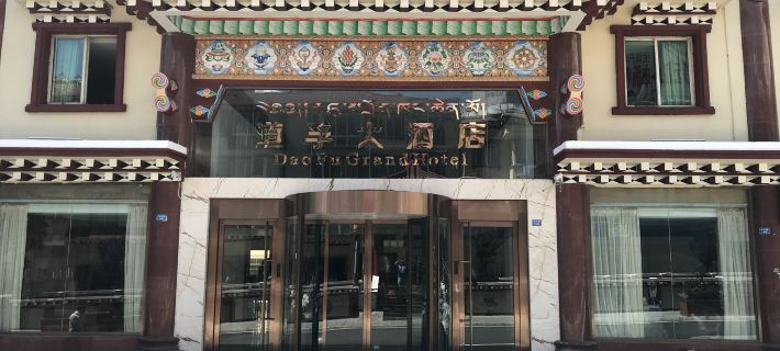 Daofu Hotel Hotels in Dawu County