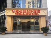 Vienna 3 Best Hotel (Xi'an Fangzhicheng Subway Station Tangdu Hospital) Hotels near Bailucang