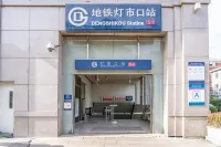 漢庭酒店（北京王府井店） - 2星級