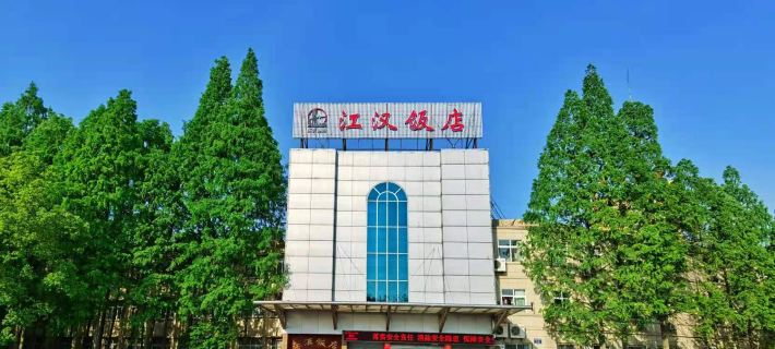 Jianghan Hotel Hotels in Qianjiang