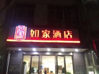 如家酒店(鄂州火车站滨湖西路店) - 酒店外部