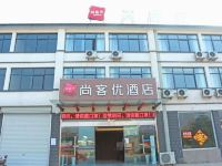 尚客优连锁酒店(邳州关公中路店) - 酒店外部