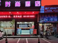 泉州酷6时尚酒店 - 酒店外部