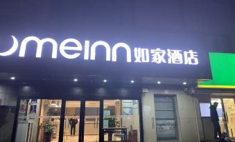 Home Inn (Beijing Suzhouqiao Renmin University)