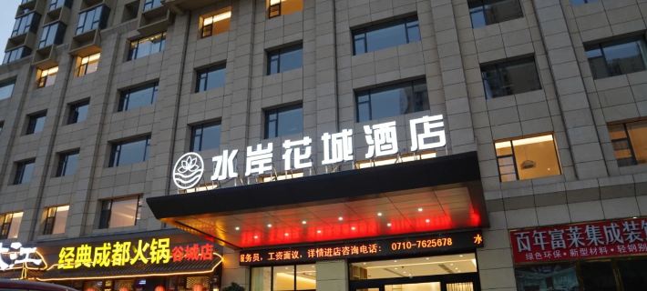 Shui'an Huacheng Hotel Hotel a Gucheng