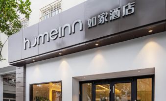 Home Inn (Suzhou Guanqian Nanmen subway station store)