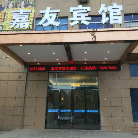 Cangnan Jiayou Hotel