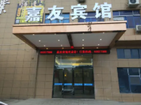 Cangnan Jiayou Hotel