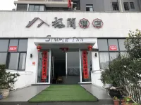 極簡飯店（宜昌東站汽車客運中心店） - 2 星級
