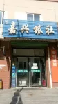 Lingyuan Jiaxing Hostel