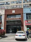 Boke City Art Hotel Hotel in zona Anhui Business College of Vocational Technology