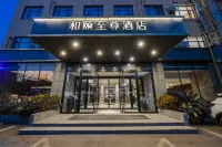 和頤至尊飯店（上海新國際博覽中心世博園店） 翔鷹栗子(昌裡店)附近的飯店