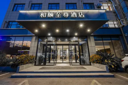 Yitel Premium (Shanghai New International Expo Center Expo Garden) Отели рядом с достопримечательностью «Power Station of Art»