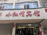 小红帽宾馆(杭州桂花西路地铁站店) - 酒店外部