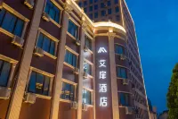 艾扉飯店（蘇州吳江汾湖店） 周宮傅祠附近的飯店